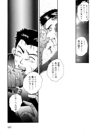SUMMER CHILDREN Page #106