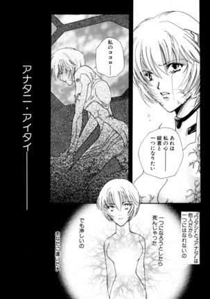 SUMMER CHILDREN Page #108