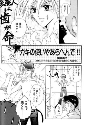 SUMMER CHILDREN Page #111