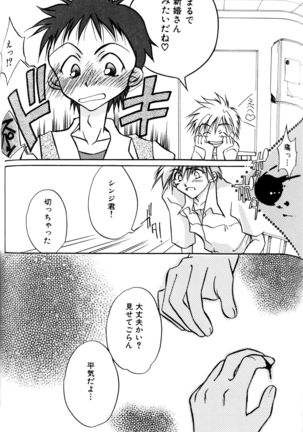 SUMMER CHILDREN Page #141