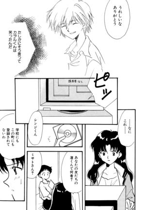 SUMMER CHILDREN Page #83