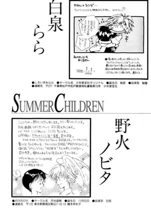 SUMMER CHILDREN Page #36