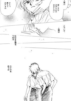 SUMMER CHILDREN Page #151