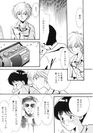 SUMMER CHILDREN Page #77
