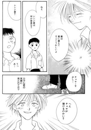 SUMMER CHILDREN Page #23
