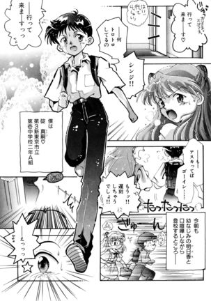 SUMMER CHILDREN Page #38