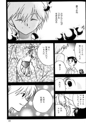 SUMMER CHILDREN Page #33