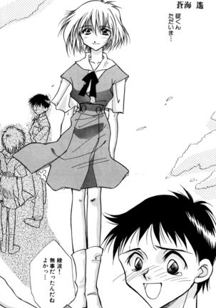 SUMMER CHILDREN Page #125