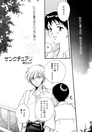 SUMMER CHILDREN Page #114