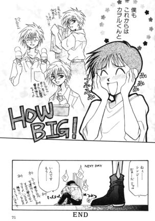 SUMMER CHILDREN Page #70