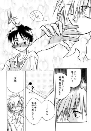 SUMMER CHILDREN Page #142