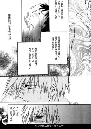 SUMMER CHILDREN Page #134
