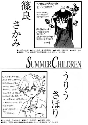 SUMMER CHILDREN Page #123