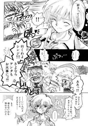 SUMMER CHILDREN Page #47