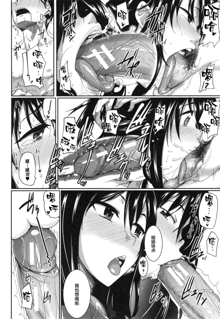 Inma no Mikata!