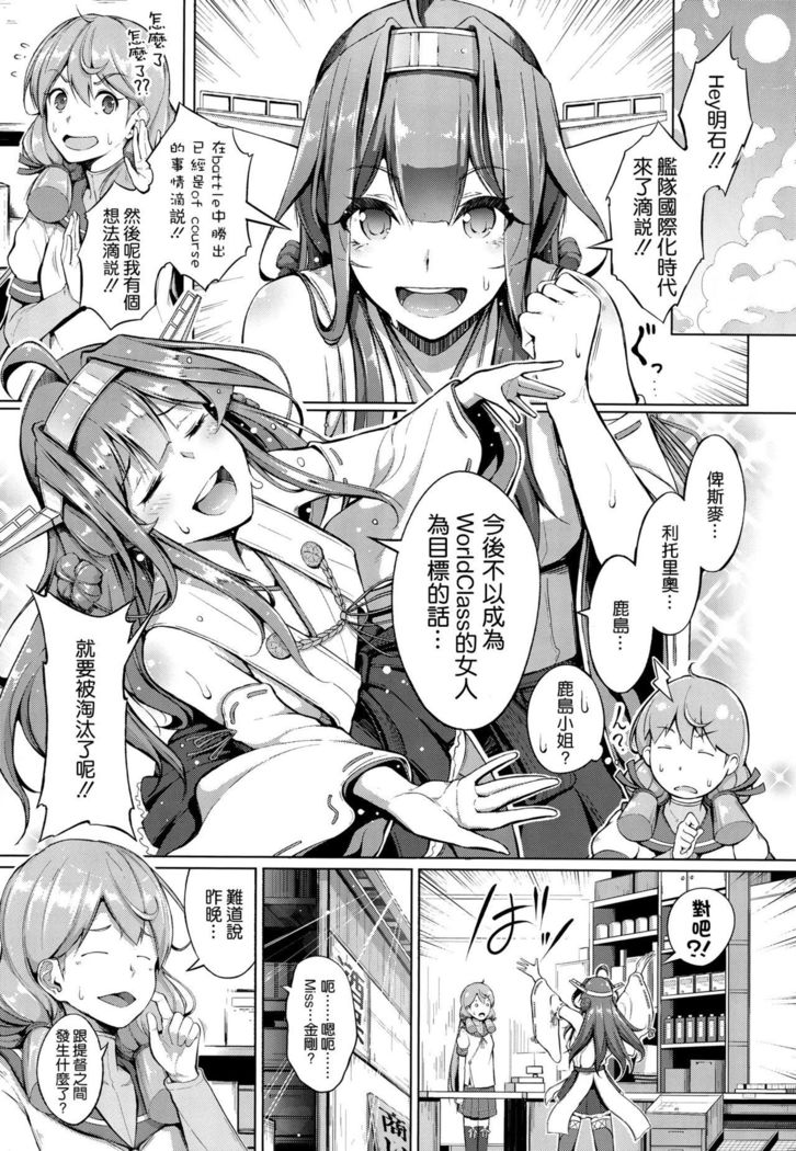 Kocchi Muite Darling!!