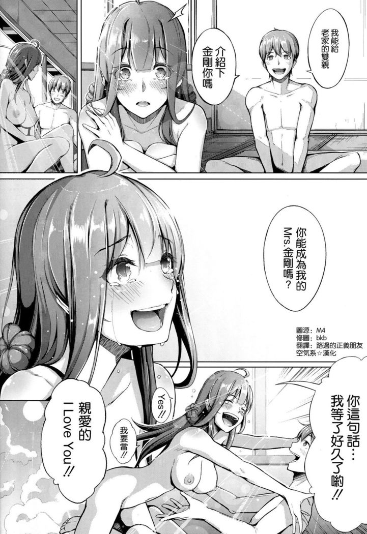Kocchi Muite Darling!!