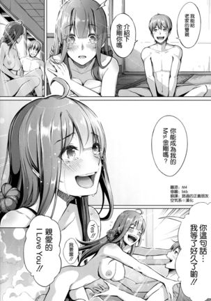 Kocchi Muite Darling!! Page #28