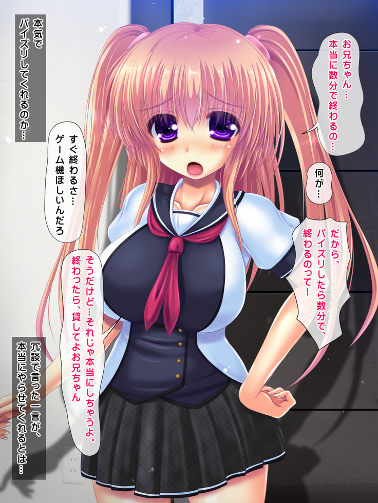 I said I'll pay 1,000 yen for each cumshot. My lil sis said she needs 30,000 yen.