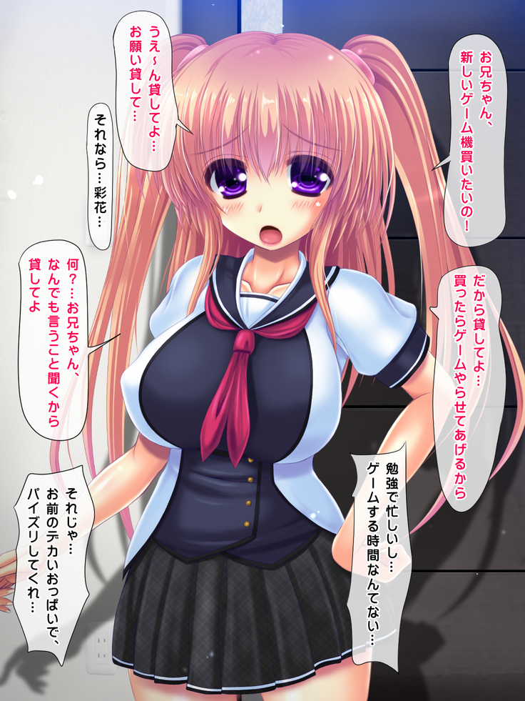 I said I'll pay 1,000 yen for each cumshot. My lil sis said she needs 30,000 yen.