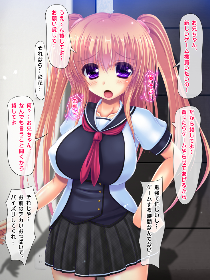 I said I'll pay 1,000 yen for each cumshot. My lil sis said she needs 30,000 yen.
