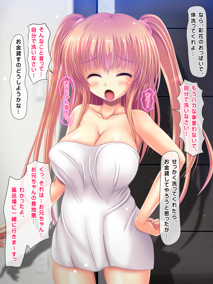 I said I'll pay 1,000 yen for each cumshot. My lil sis said she needs 30,000 yen.