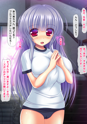 I said I'll pay 1,000 yen for each cumshot. My lil sis said she needs 30,000 yen. Page #103