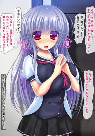I said I'll pay 1,000 yen for each cumshot. My lil sis said she needs 30,000 yen. Page #62