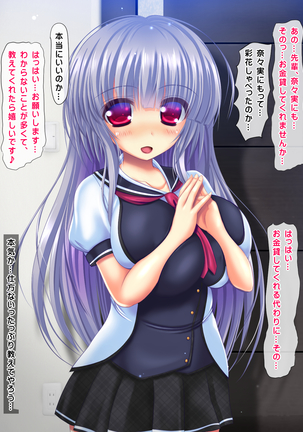 I said I'll pay 1,000 yen for each cumshot. My lil sis said she needs 30,000 yen. Page #184
