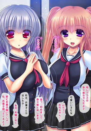 I said I'll pay 1,000 yen for each cumshot. My lil sis said she needs 30,000 yen. Page #60