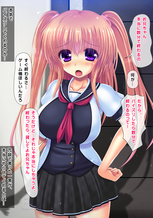 I said I'll pay 1,000 yen for each cumshot. My lil sis said she needs 30,000 yen. Page #133