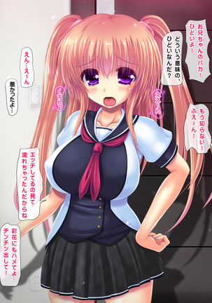 I said I'll pay 1,000 yen for each cumshot. My lil sis said she needs 30,000 yen. Page #79