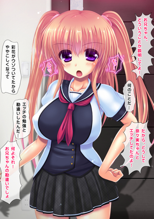 I said I'll pay 1,000 yen for each cumshot. My lil sis said she needs 30,000 yen. Page #78