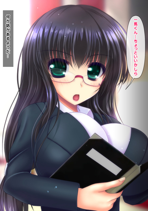 I said I'll pay 1,000 yen for each cumshot. My lil sis said she needs 30,000 yen. Page #26