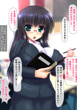 I said I'll pay 1,000 yen for each cumshot. My lil sis said she needs 30,000 yen. Page #149