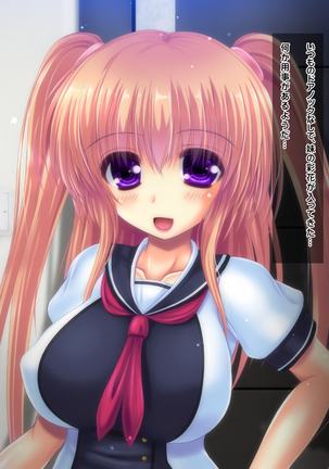 I said I'll pay 1,000 yen for each cumshot. My lil sis said she needs 30,000 yen. Page #58