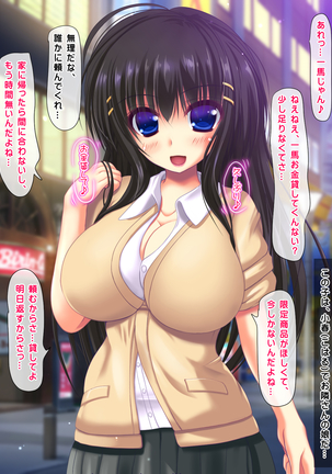 I said I'll pay 1,000 yen for each cumshot. My lil sis said she needs 30,000 yen. Page #88