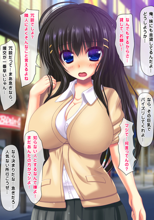 I said I'll pay 1,000 yen for each cumshot. My lil sis said she needs 30,000 yen. Page #211