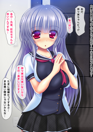 I said I'll pay 1,000 yen for each cumshot. My lil sis said she needs 30,000 yen. Page #183