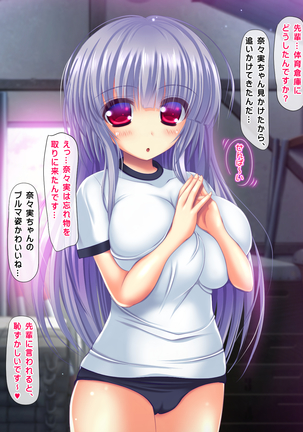 I said I'll pay 1,000 yen for each cumshot. My lil sis said she needs 30,000 yen. Page #102