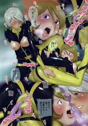 YAMATO GIRLS Vol.4 Page #14
