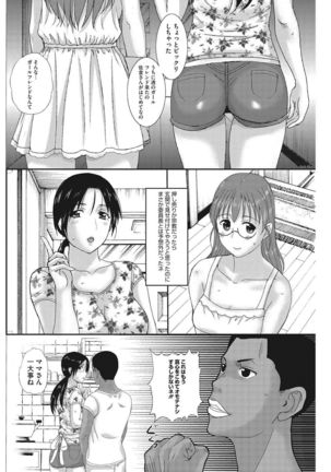 Kusatsu Terunyo Homestay Ch. 6 Raw Page #12