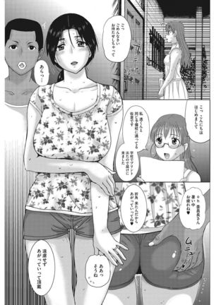 Kusatsu Terunyo Homestay Ch. 6 Raw Page #11