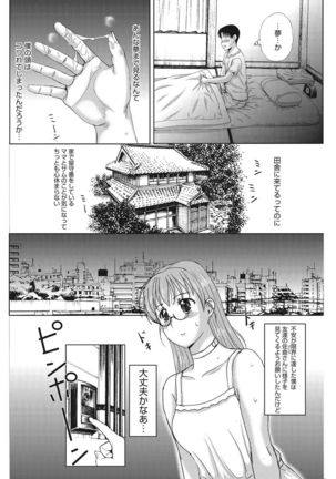 Kusatsu Terunyo Homestay Ch. 6 Raw Page #8