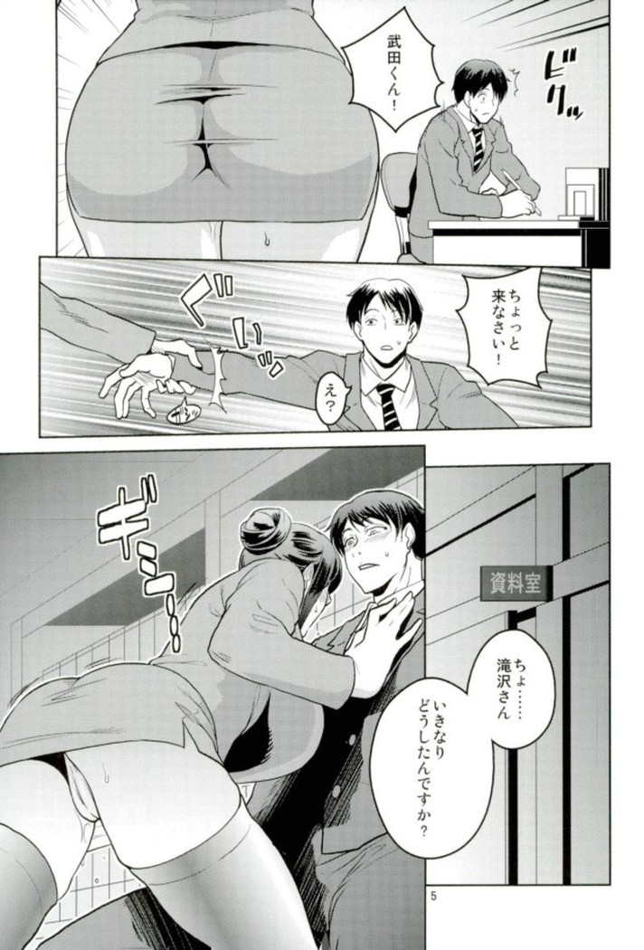 Bijin Onna Joushi o Yaru! 2