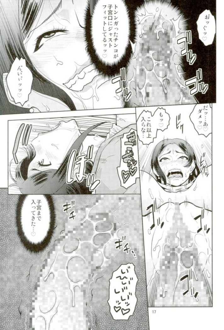 Bijin Onna Joushi o Yaru! 2