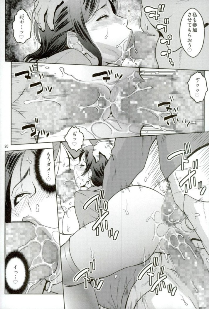 Bijin Onna Joushi o Yaru! 2