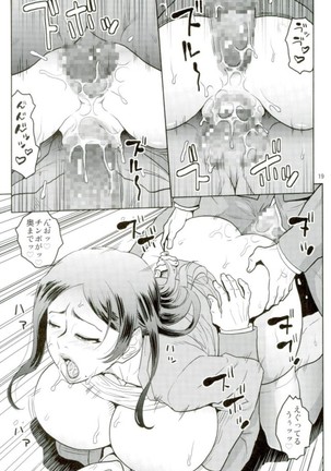 Bijin Onna Joushi o Yaru! 2 Page #18