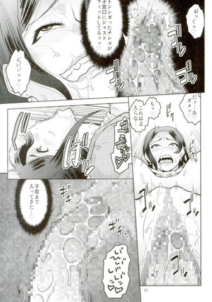 Bijin Onna Joushi o Yaru! 2 Page #16