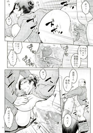 Bijin Onna Joushi o Yaru! 2 Page #13